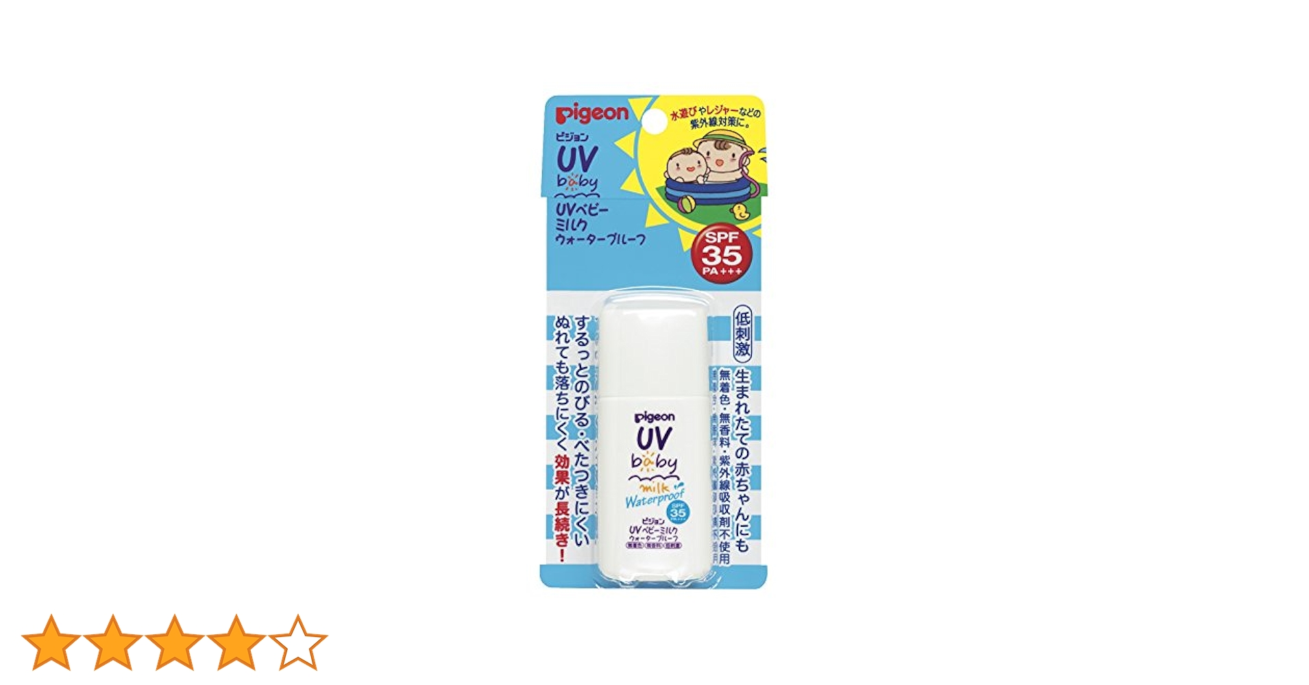 ヘパリシエ モイストUV SPF35 PA+++ 4本 メーカー価格22000円